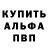 Кетамин VHQ Bella Chifr