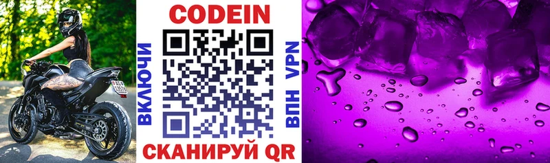 наркотики  KRAKEN как войти  Кодеиновый сироп Lean Purple Drank  Кологрив 