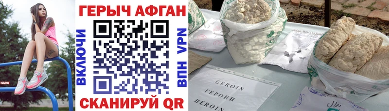 ГЕРОИН афганец  сайты даркнета Telegram  Кологрив  купить наркотики цена 