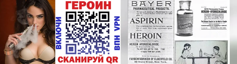 ГЕРОИН VHQ Кологрив