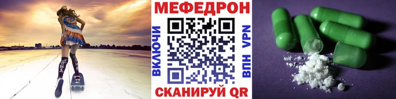 Меф мяу мяу  Кологрив